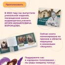 https://crowd.fom.ru/project/premiadoc2023/task/9795/solution/27754